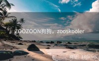 ZOOZOON狗狗，zooskooler